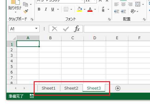 excel シート タブ 表示 されない