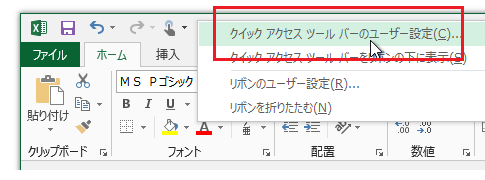 Excel 2013でカメラボタン・カメラ機能は？