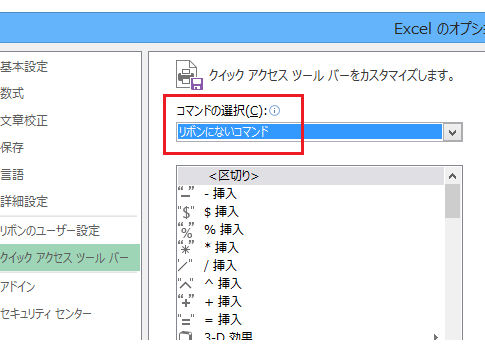 Excel 2013でカメラボタン・カメラ機能は？