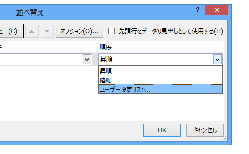 ユーザー設定リストを登録する