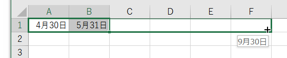 月末日をオートフィルで入力する