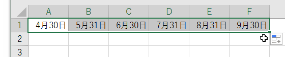 月末日をオートフィルで入力する