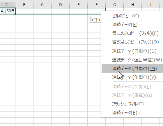 月末日をオートフィルで入力する