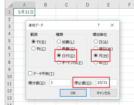 月末日をオートフィルで入力する