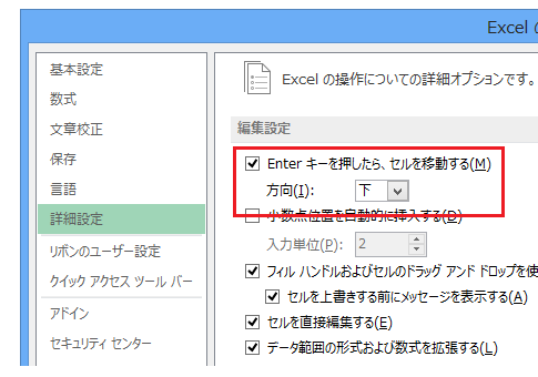 バーコードリーダーでISBNコードを読みExcelに書き込むときの注意点