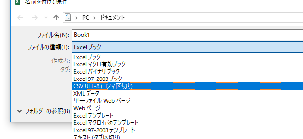 Excelで保存したcsvがインポートできない 読み込めない Excel エクセル の使い方