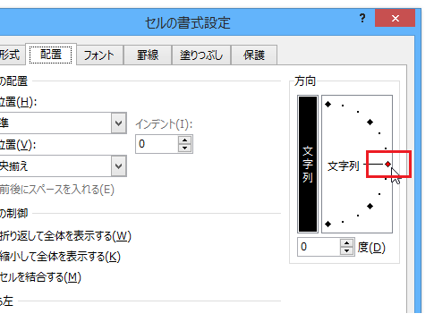 縦書きを横書きにするには Excel エクセル の使い方 セルの書式設定