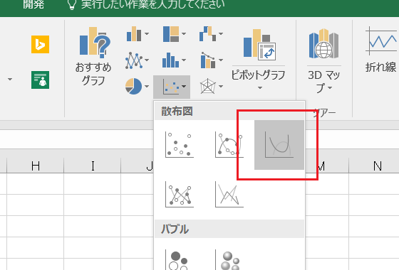 対数曲線の書き方