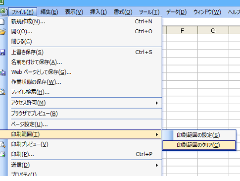 印刷範囲を解除する Excel エクセル の使い方 印刷