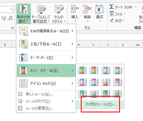 条件付き書式のカラースケールで数値データをより見やすく