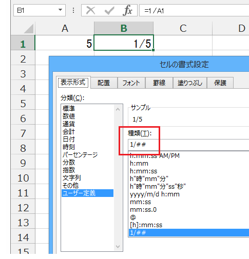 逆数の連番・連続した逆数を入力したい