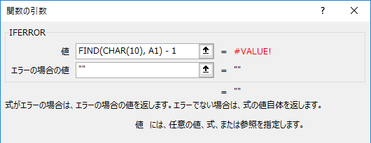 IFERROR関数