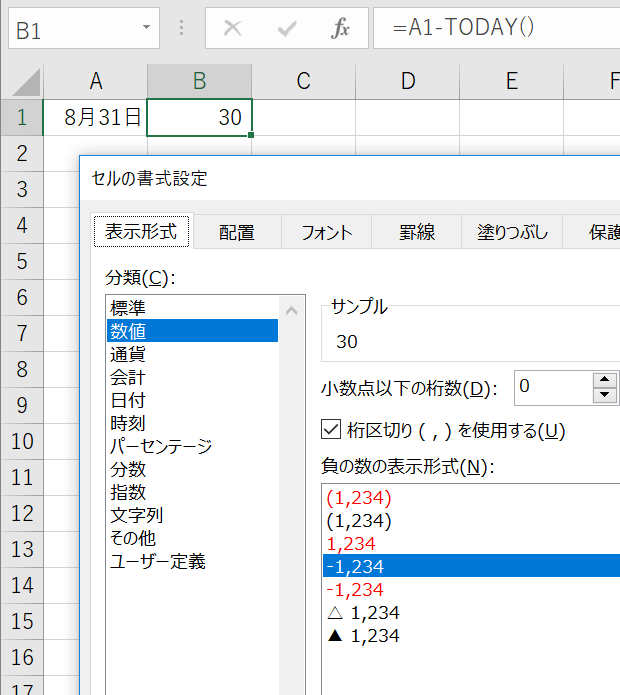 日数・日付のカウントダウンが行われるように