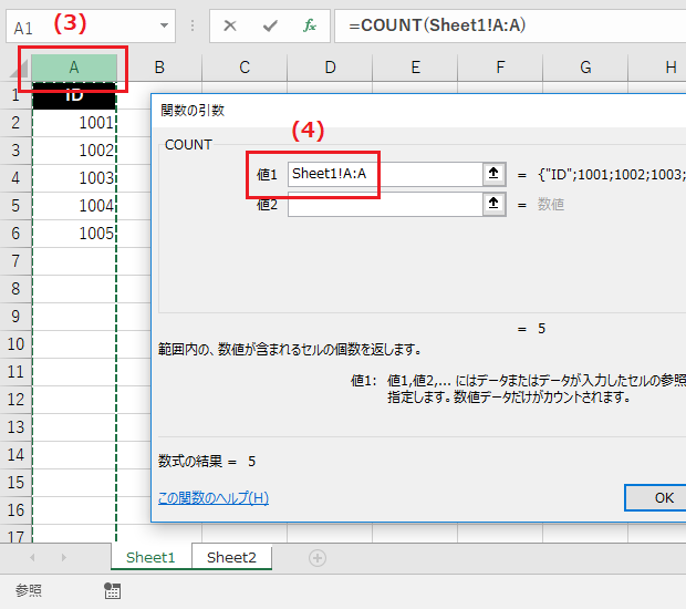 COUNT関数で別シートのデータ数をカウント