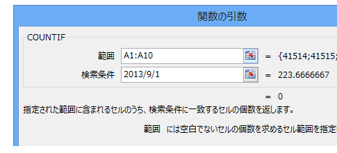 COUNTIF関数 日付の間違った指定
