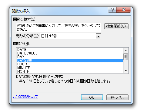 EDATE関数がない・EDATE関数がエラーになる