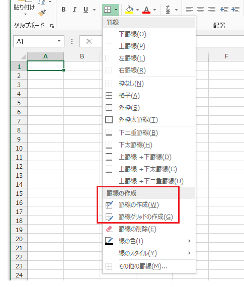 Excel 2013・2010・2007で消しゴムは？