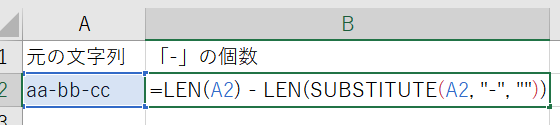 「=LEN(A2) - LEN(SUBSTITUTE(A2, 