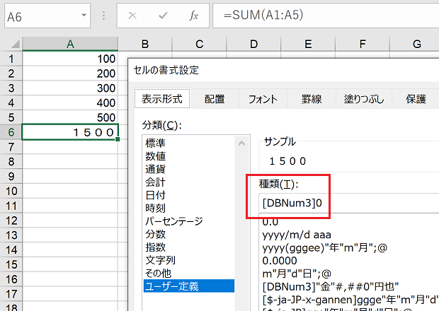 ［セルの書式設定］ダイアログ－［表示形式］タブで「[DBNum3]0」を指定