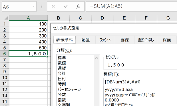 ［セルの書式設定］ダイアログ－［表示形式］タブで「[DBNum3]#,##0」を指定