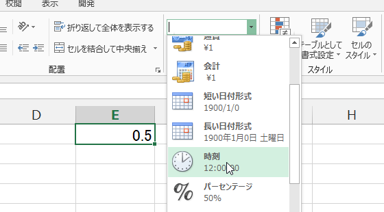 任意の時間・時刻をランダムに表示する