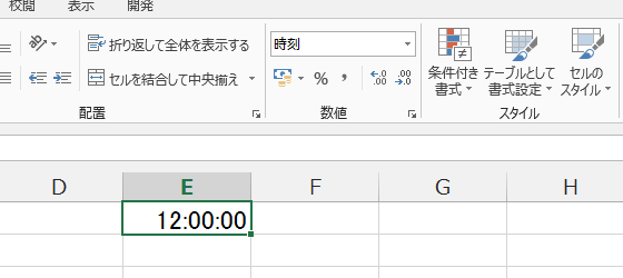 任意の時間・時刻をランダムに表示する