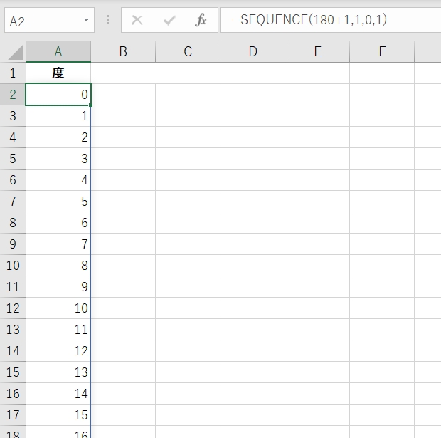 ExcelのA2セルに数式「=SEQUENCE(180+1, 1, 0, 1)」を入力