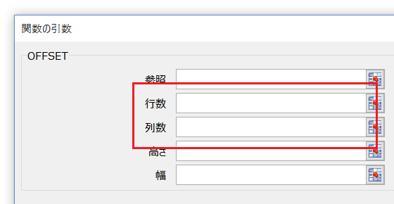 OFFSET関数を使って合計範囲を可変に