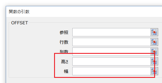 OFFSET関数を使って合計範囲を可変に