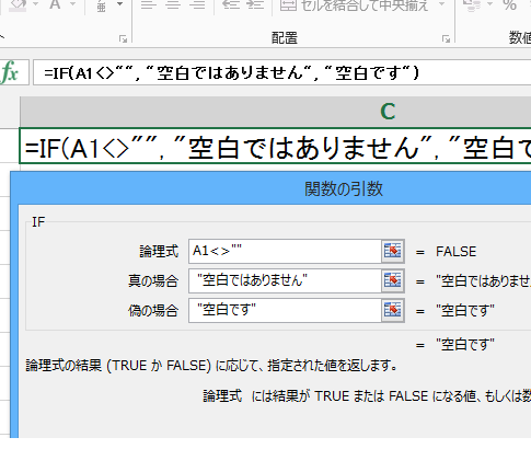 If関数で空白でない場合 空白でなければの書き方 Excel エクセル の関数 数式の使い方 論理 情報