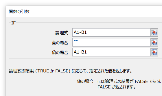 関数で計算結果のゼロを表示しないように