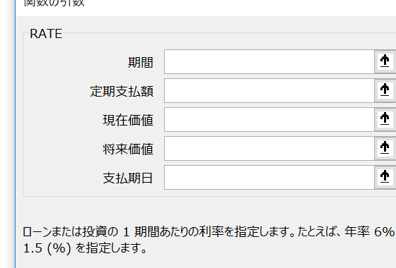 RATE関数とPMT関数の違い