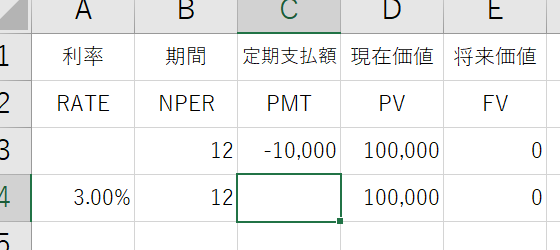 RATE関数とPMT関数の違い
