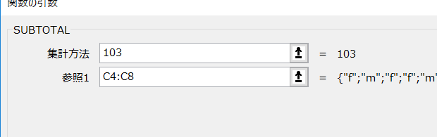 Subtotal エクセル 関数