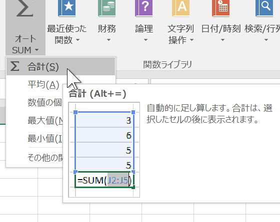 合計の小数点以下を切り捨てる Sum関数 Int関数 Excel エクセル の