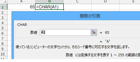 コード番号から文字を取得するには？