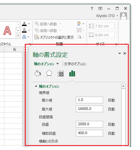 Excel 2013のグラフで対数目盛を表示する