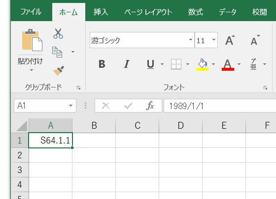 平成になって1万日目らしいことを確認する