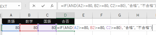 IF関数で条件式を3つ以上の複数指定する－AND関数