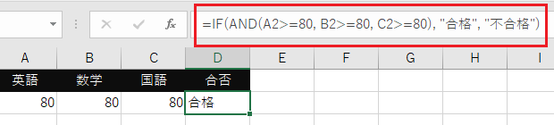 IF関数で条件式を3つ以上の複数指定する－AND関数