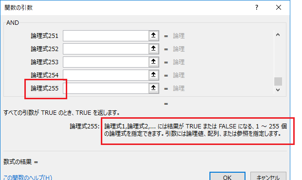 IF関数で条件式を3つ以上の複数指定する－AND関数