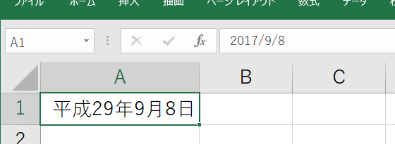 和暦で入力したい