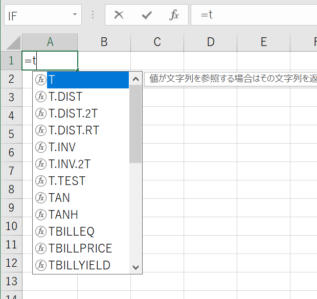 TODAY関数をキーボード入力する