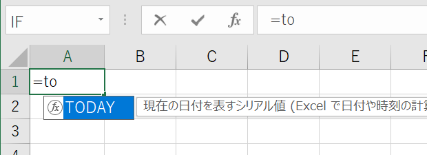 TODAY関数をキーボード入力する