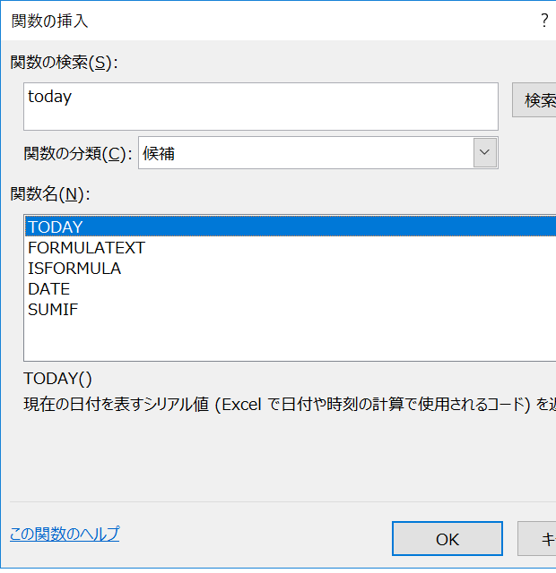 TODAY関数をキーボード入力する