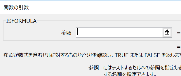 ISFORMULA関数がない