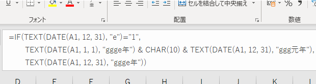 西暦年から旧元号と新元号での和暦年を