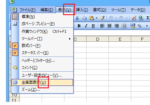 全画面表示にするショートカットキーは？