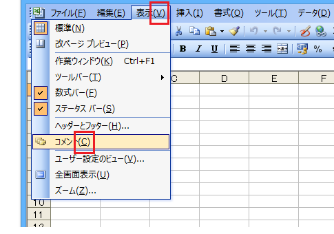 コメント表示・非表示のショートカットキーは？