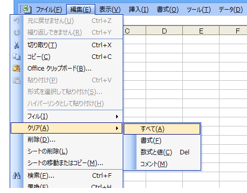 すべてクリアのショートカットキーは？